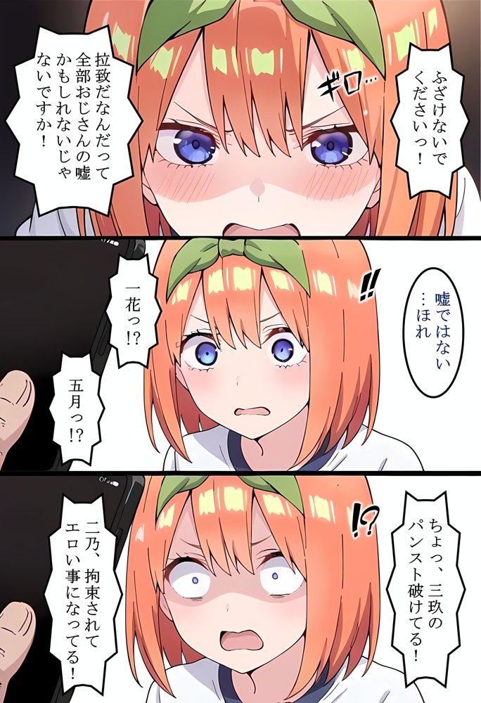 中〇四葉を拉致って孕ませた話 hitomiエロ漫画raw(同人誌)無料サンプル画像026