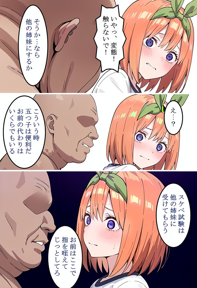 中〇四葉を拉致って孕ませた話 hitomiエロ漫画raw(同人誌)無料サンプル画像029