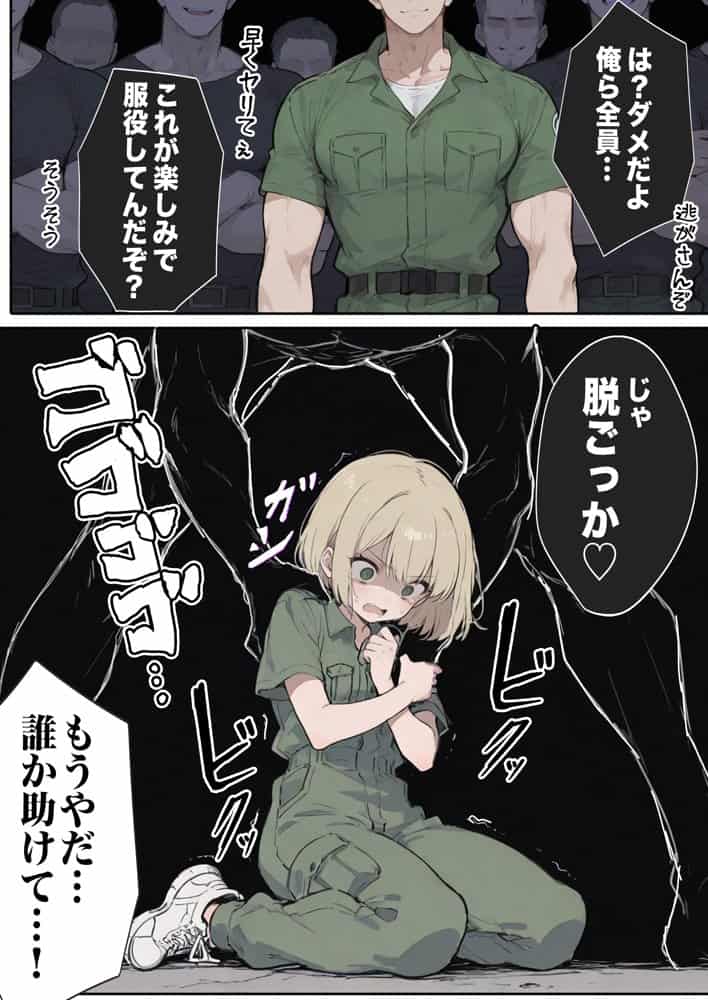 男性刑務所肉便器女  男として誤認逮捕されたOLの末路