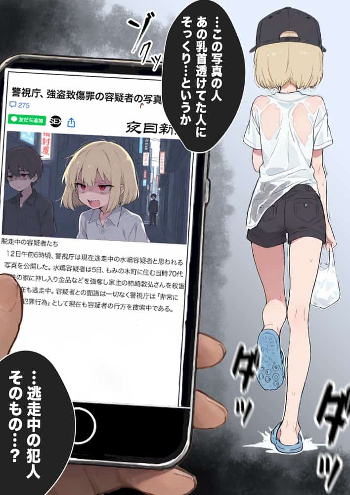 男性刑務所肉便器女  男として誤認逮捕されたOLの末路