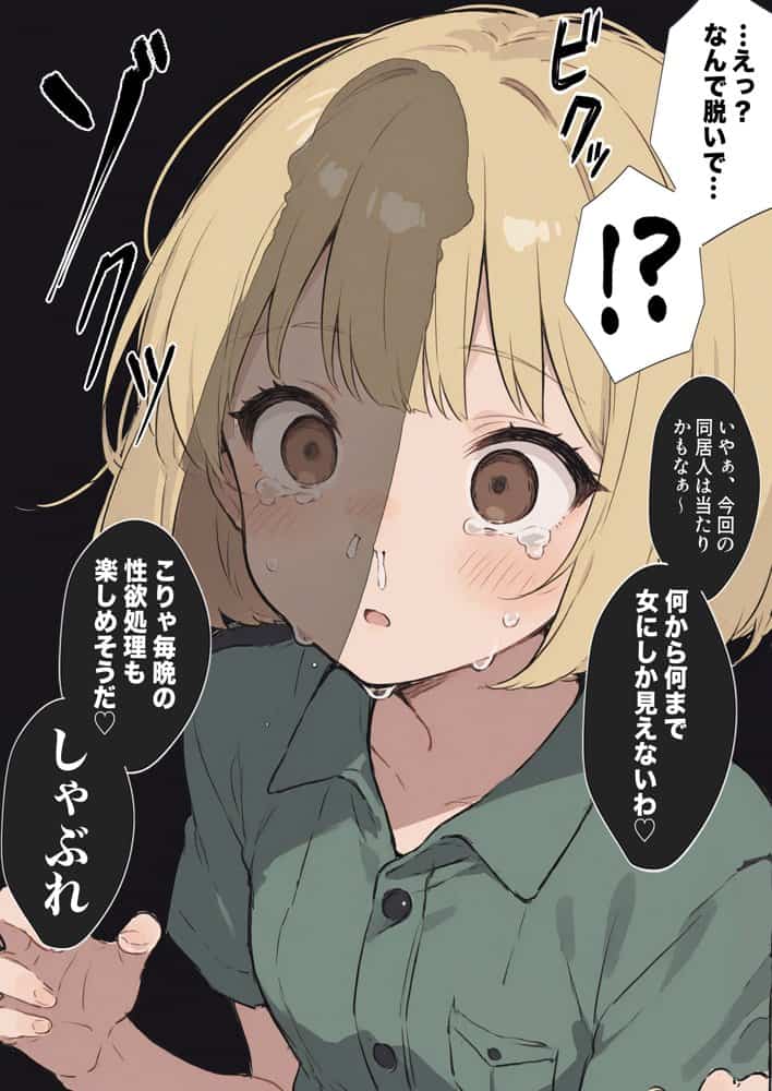 男性刑務所肉便器女  男として誤認逮捕されたOLの末路