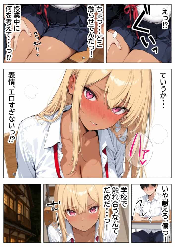 勉強を教えたら一軍ギャルが彼女になって毎日誘惑  処女のくせに中出し要求するので何度も生ハメした話