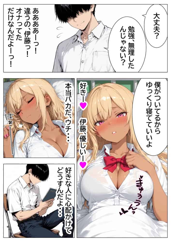 勉強を教えたら一軍ギャルが彼女になって毎日誘惑  処女のくせに中出し要求するので何度も生ハメした話