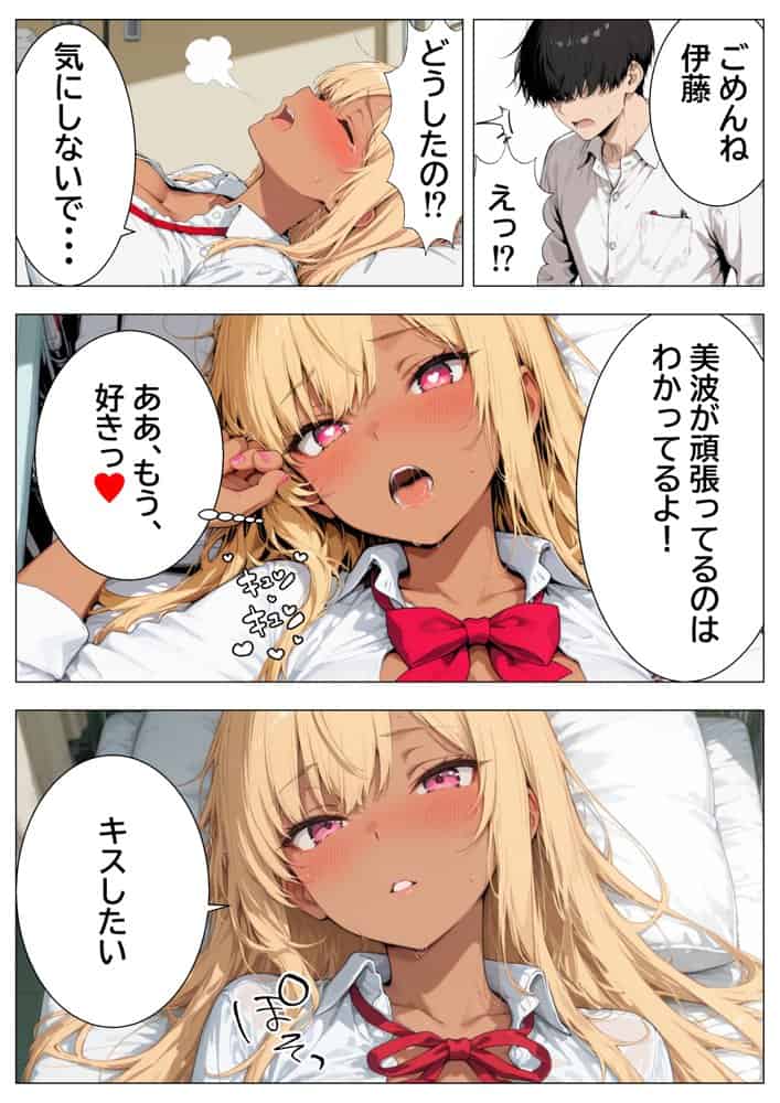 勉強を教えたら一軍ギャルが彼女になって毎日誘惑  処女のくせに中出し要求するので何度も生ハメした話