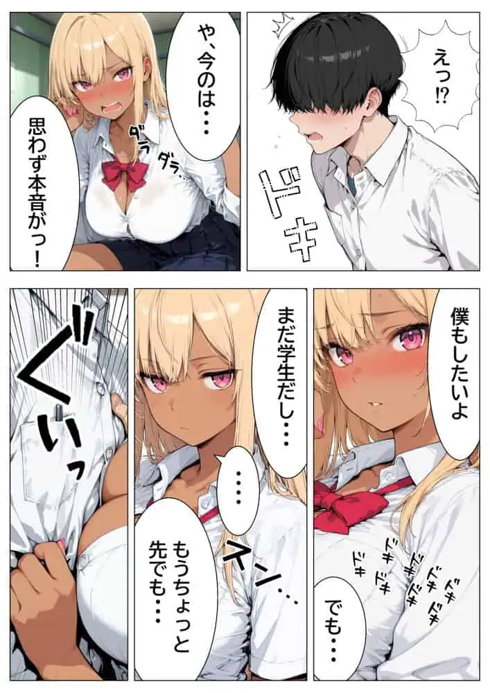 勉強を教えたら一軍ギャルが彼女になって毎日誘惑  処女のくせに中出し要求するので何度も生ハメした話