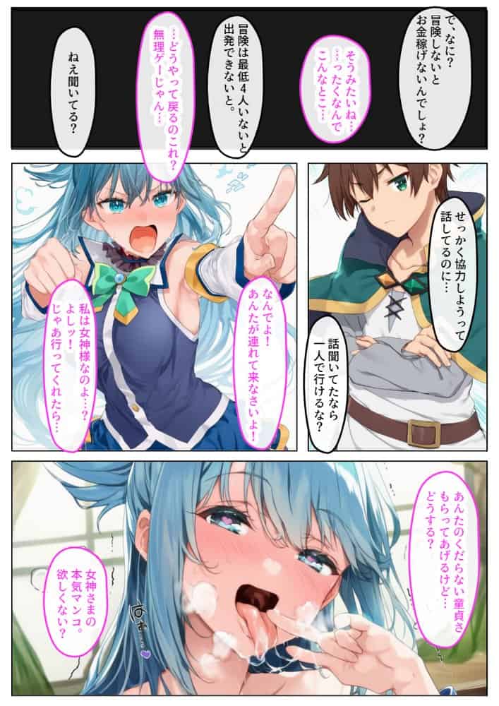 この素晴らしいハーレムで童貞卒業を!美女ヒロインと孕ませSEX hitomiエロ漫画raw(同人誌)無料サンプル画像004