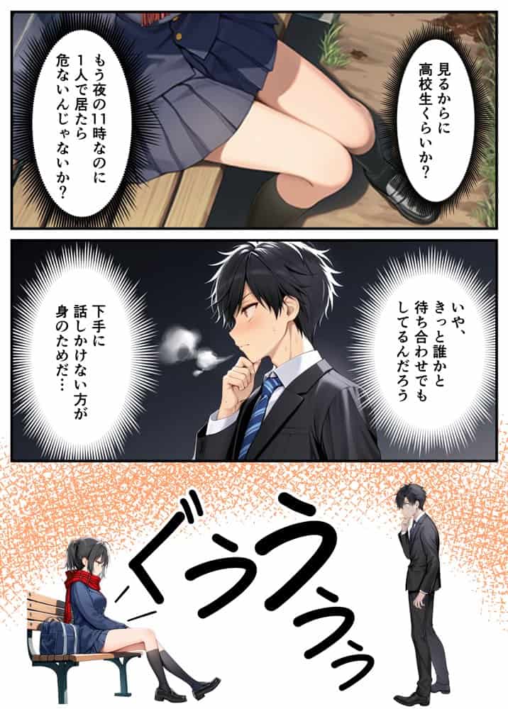 セックスが嫌いなジト目TS家出少女が一晩でメス堕ちする話