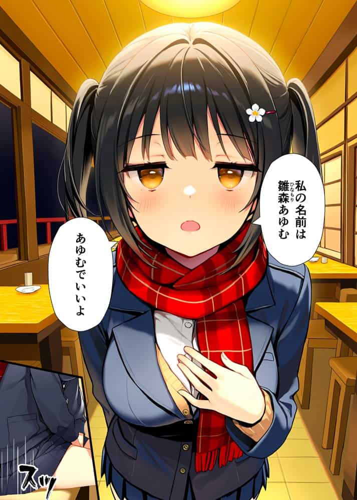 セックスが嫌いなジト目TS家出少女が一晩でメス堕ちする話