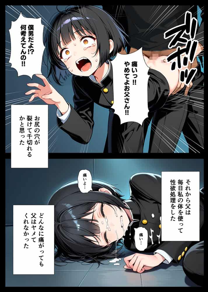 セックスが嫌いなジト目TS家出少女が一晩でメス堕ちする話