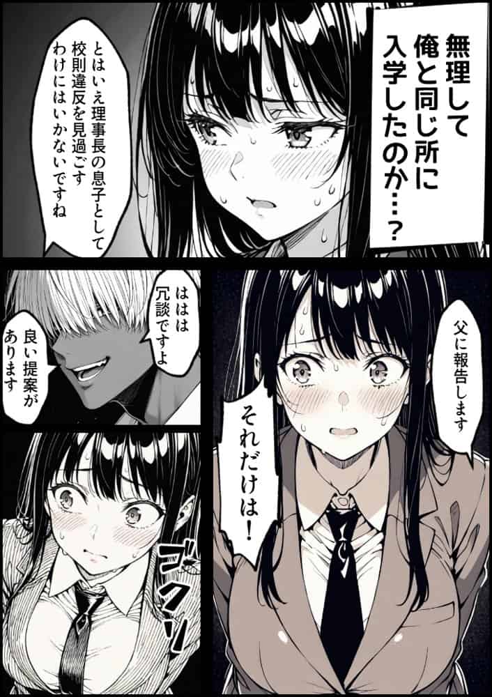 好きだと言えずに目の前で奪われた幼なじみに風俗で再開する話 hitomiエロ漫画raw(同人誌)無料サンプル画像020