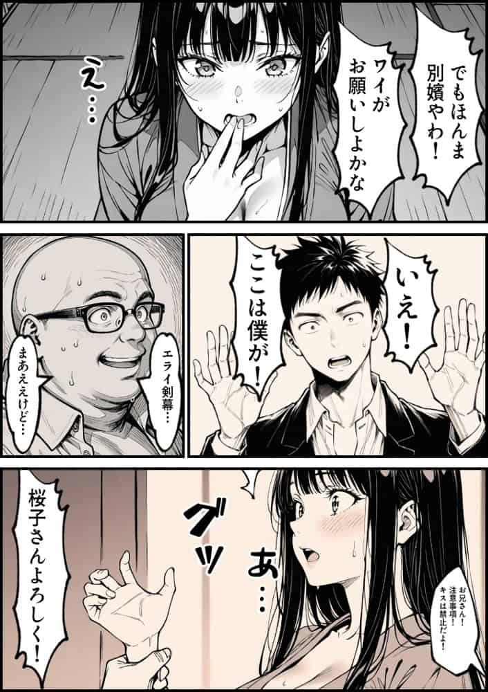 好きだと言えずに目の前で奪われた幼なじみに風俗で再開する話 hitomiエロ漫画raw(同人誌)無料サンプル画像003