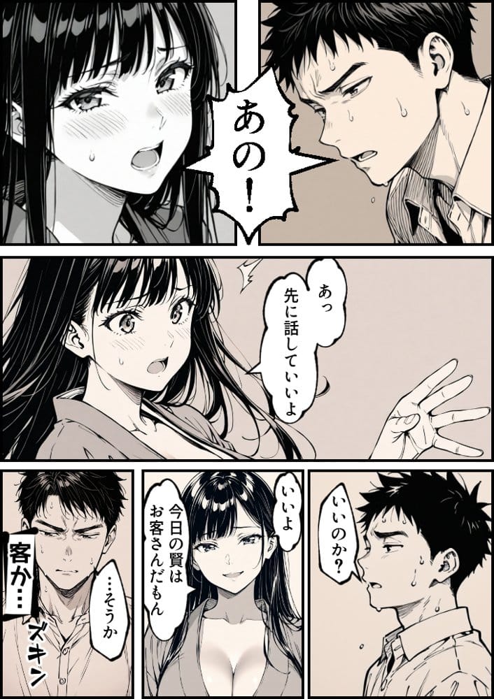 好きだと言えずに目の前で奪われた幼なじみに風俗で再開する話 hitomiエロ漫画raw(同人誌)無料サンプル画像007