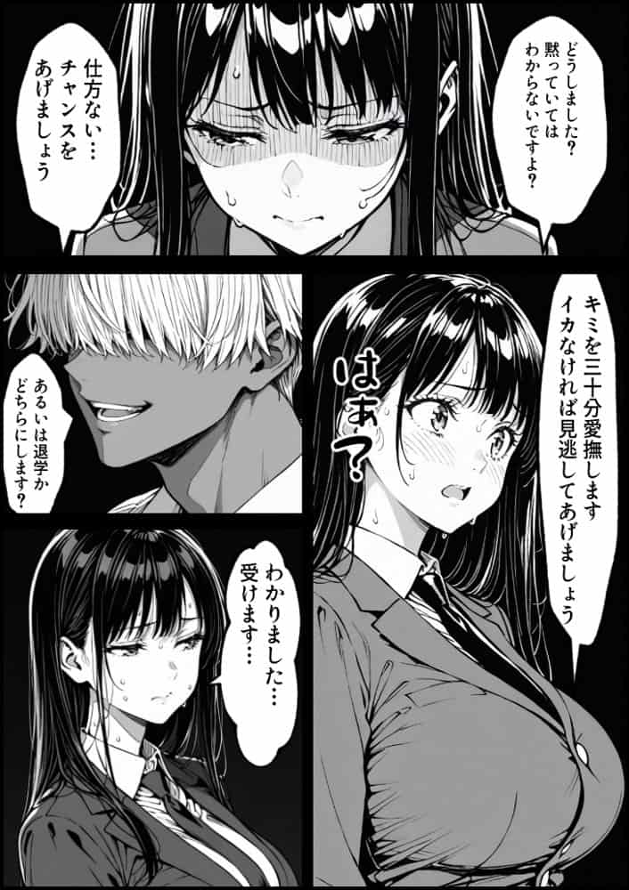 好きだと言えずに目の前で奪われた幼なじみに風俗で再開する話 hitomiエロ漫画raw(同人誌)無料サンプル画像022