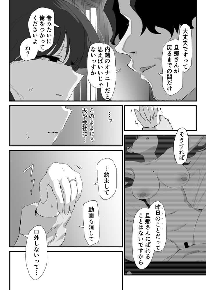 おしりの穴でだけだから…