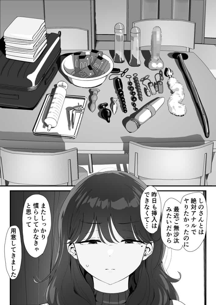 おしりの穴でだけだから…