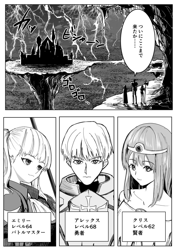 魔王に挑んだら仲間を犯●れ、洗脳されて魔王の妻にされてしまった話