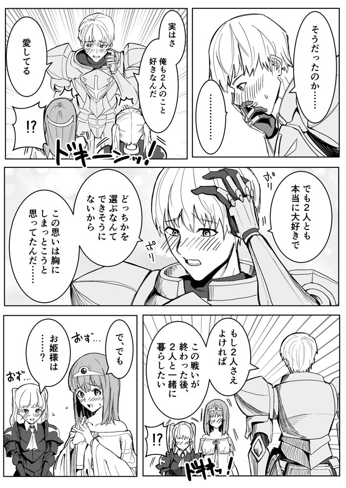 魔王に挑んだら仲間を犯●れ、洗脳されて魔王の妻にされてしまった話