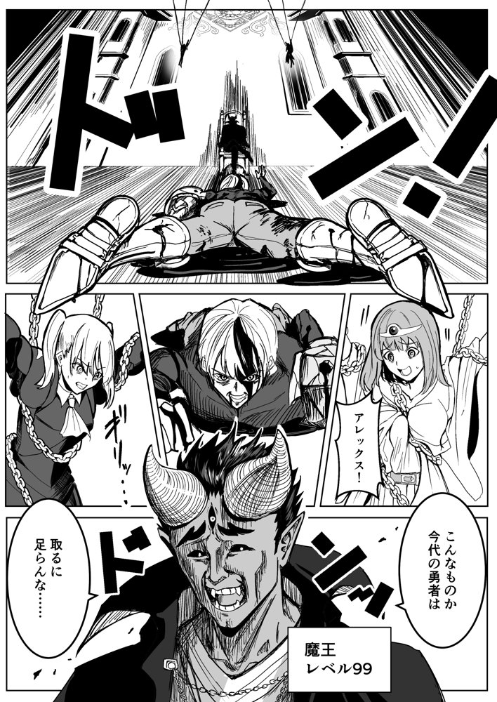 魔王に挑んだら仲間を犯●れ、洗脳されて魔王の妻にされてしまった話