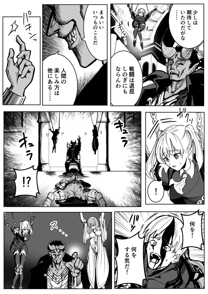 魔王に挑んだら仲間を犯●れ、洗脳されて魔王の妻にされてしまった話