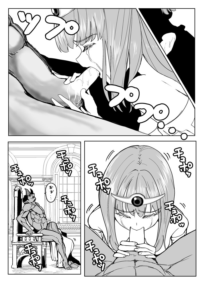 魔王に挑んだら仲間を犯●れ、洗脳されて魔王の妻にされてしまった話