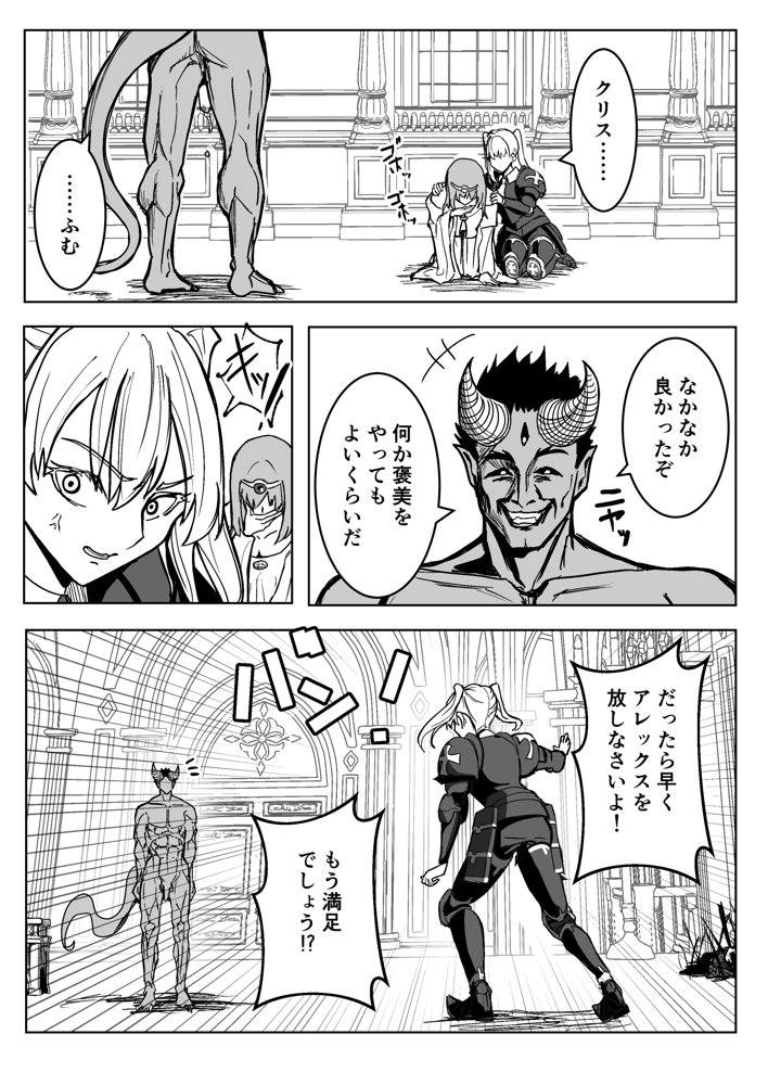 魔王に挑んだら仲間を犯●れ、洗脳されて魔王の妻にされてしまった話