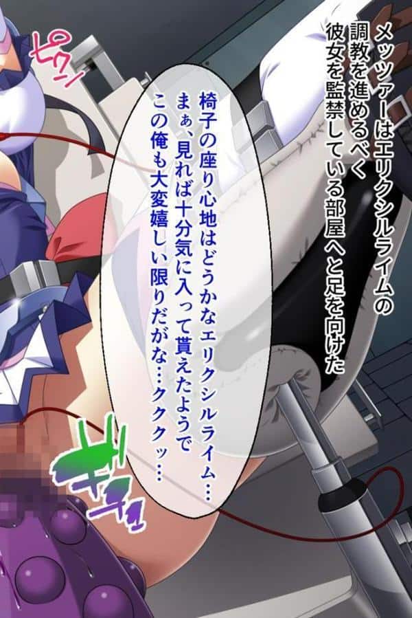 魔法戦士レムティアナイツ -光の乙女たち- CGノベル版 第三話 モザイク版 hitomiエロ漫画raw(同人誌)無料サンプル画像002