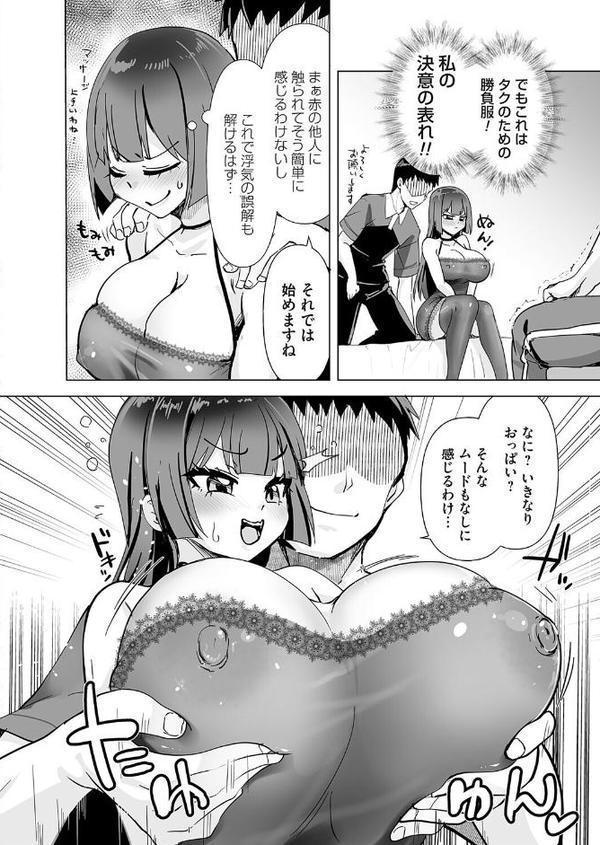 おちデリ! 第三話 彼氏チンポ以外挿れませんっ! hitomiエロ漫画raw(同人誌)無料サンプル画像004