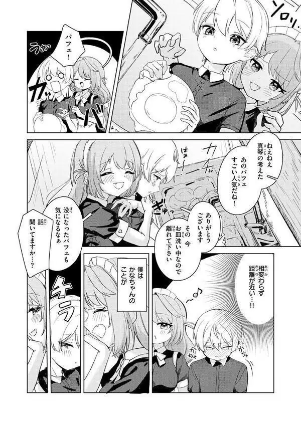 化かして参上！