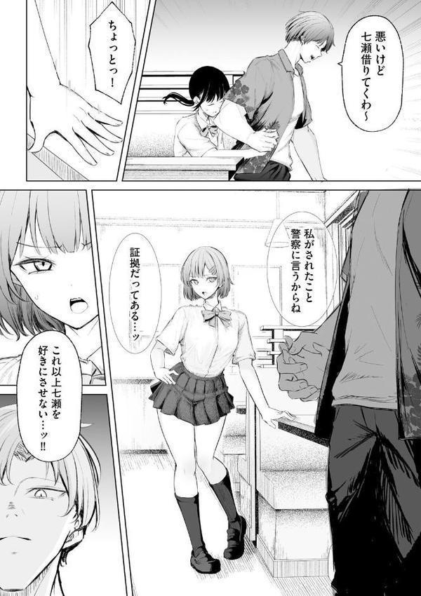 白井は彼の言うがままに【第8話】