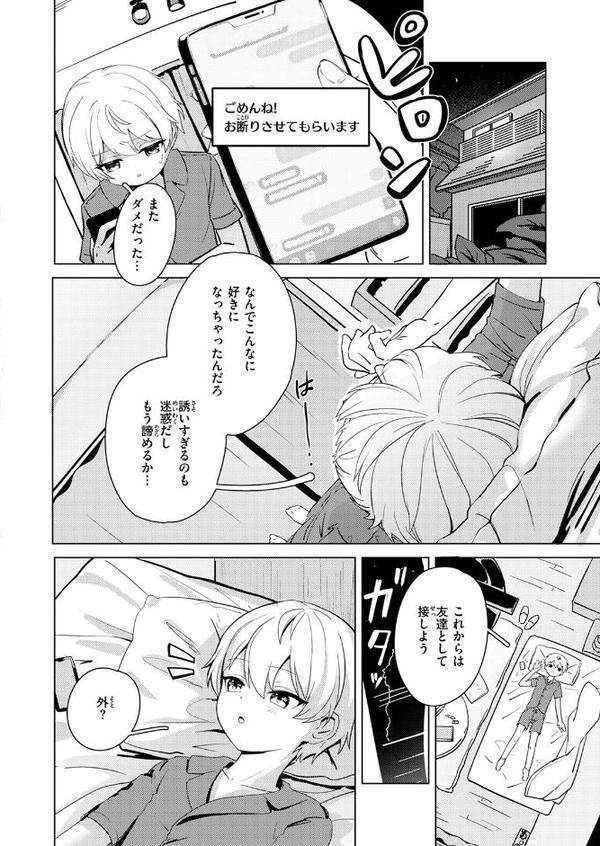 化かして参上！