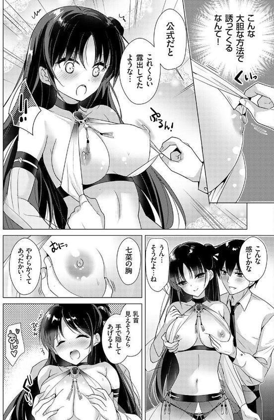 オタクな彼女とエロコスH hitomiエロ漫画raw(同人誌)無料サンプル画像007