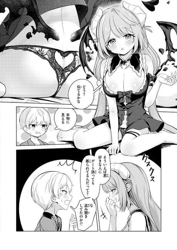 化かして参上！