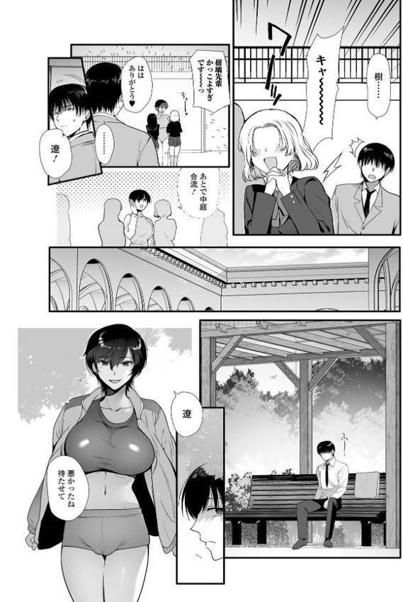 麗人な幼馴染がつよすぎる。 hitomiエロ漫画raw(同人誌)無料サンプル画像002