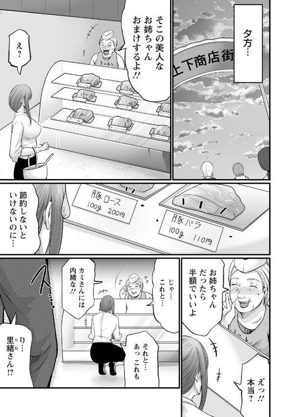 妻の嘘と内緒と秘密のメンズエステ〜夫の親友に寝取られて〜【R18版】11 hitomiエロ漫画raw(同人誌)無料サンプル画像005