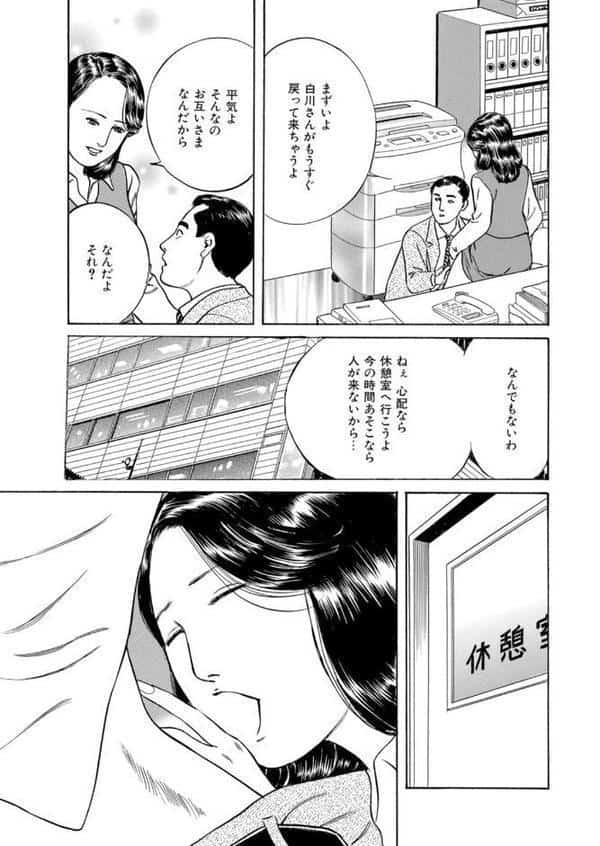 微熱の妄想〜言い訳なんてしないで…〜 hitomiエロ漫画raw(同人誌)無料サンプル画像005