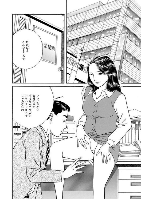 微熱の妄想〜言い訳なんてしないで…〜 hitomiエロ漫画raw(同人誌)無料サンプル画像004