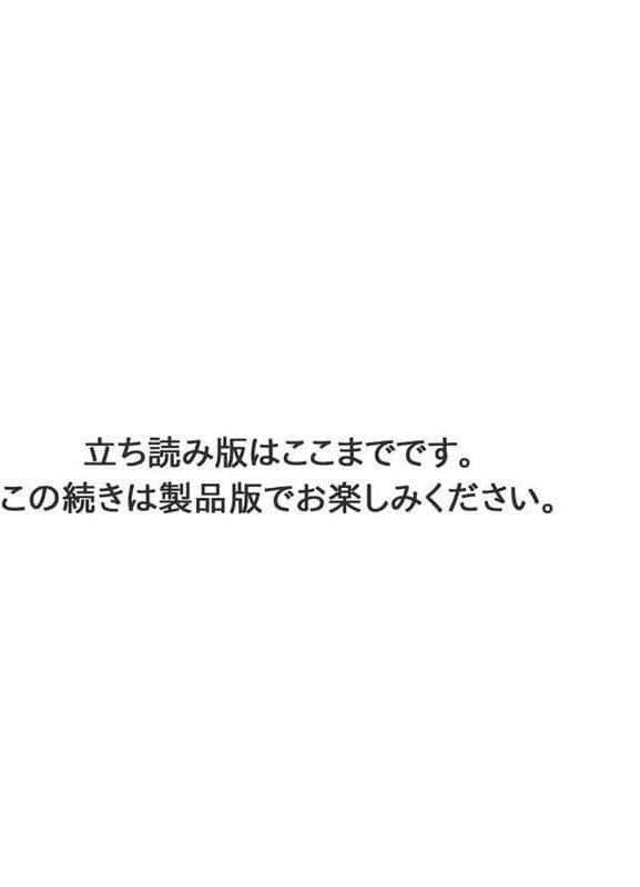 妻の嘘と内緒と秘密のメンズエステ〜夫の親友に寝取られて〜【R18版】11 hitomiエロ漫画raw(同人誌)無料サンプル画像007