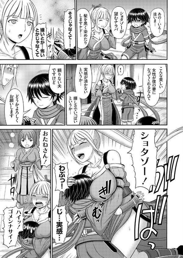 人妻巨乳くノ一、金髪碧眼系ながらショタ忍の妻になるの巻 hitomiエロ漫画raw(同人誌)無料サンプル画像003