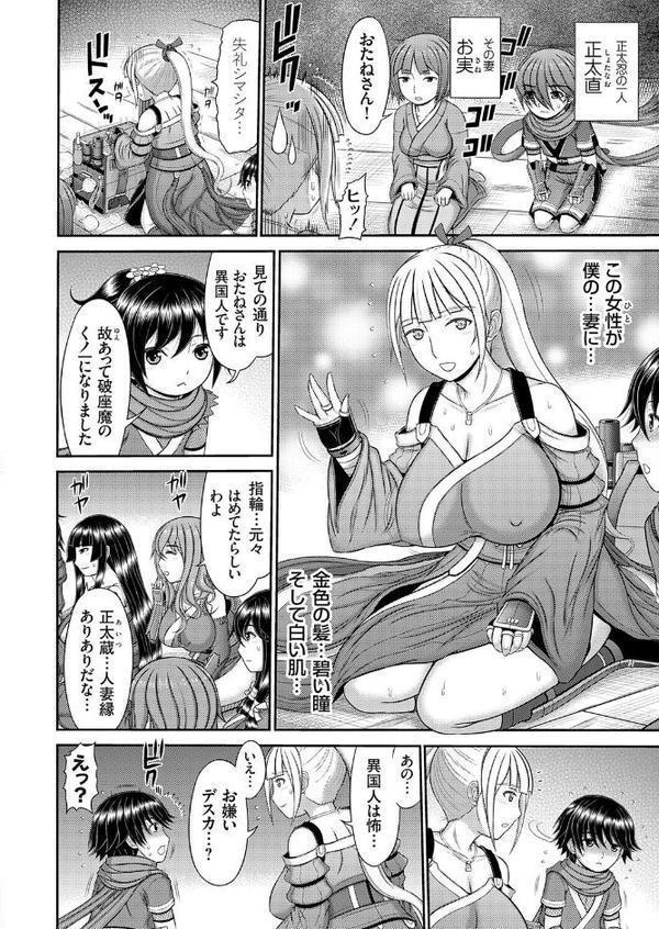 人妻巨乳くノ一、金髪碧眼系ながらショタ忍の妻になるの巻 hitomiエロ漫画raw(同人誌)無料サンプル画像002