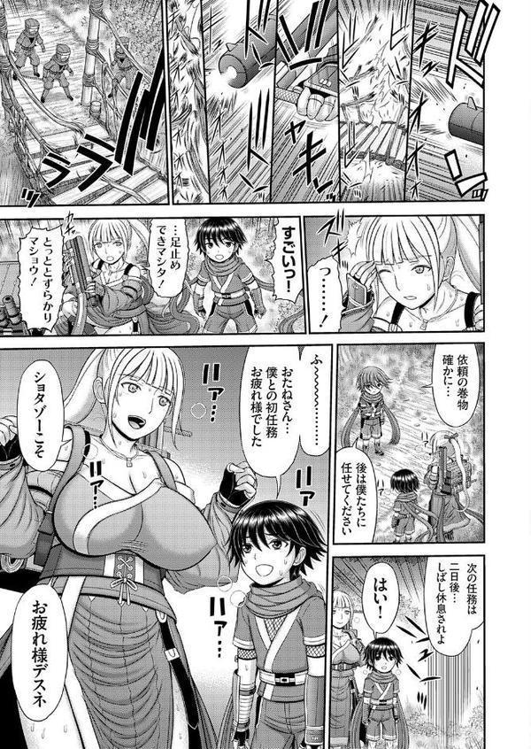 人妻巨乳くノ一、金髪碧眼系ながらショタ忍の妻になるの巻 hitomiエロ漫画raw(同人誌)無料サンプル画像005