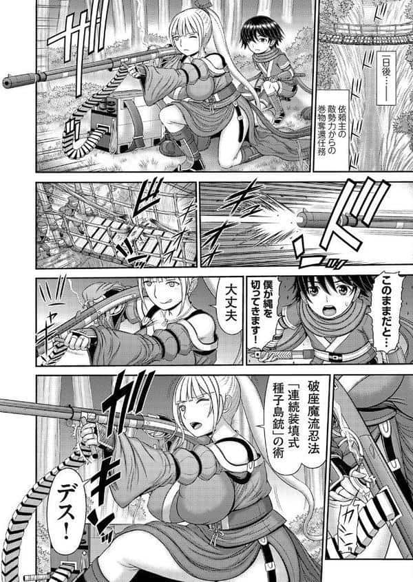 人妻巨乳くノ一、金髪碧眼系ながらショタ忍の妻になるの巻 hitomiエロ漫画raw(同人誌)無料サンプル画像004