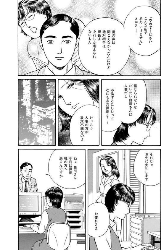 微熱の妄想〜言い訳なんてしないで…〜 hitomiエロ漫画raw(同人誌)無料サンプル画像008