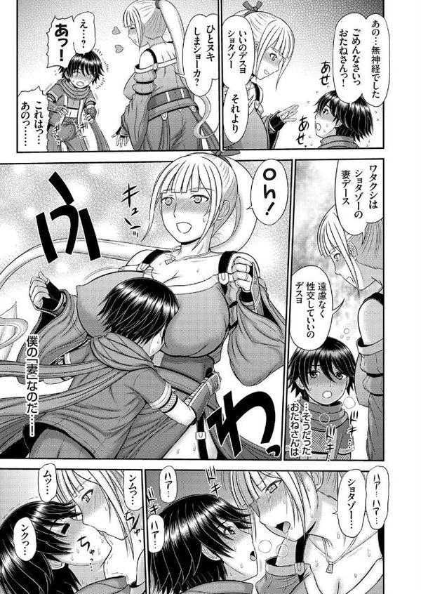 人妻巨乳くノ一、金髪碧眼系ながらショタ忍の妻になるの巻 hitomiエロ漫画raw(同人誌)無料サンプル画像007