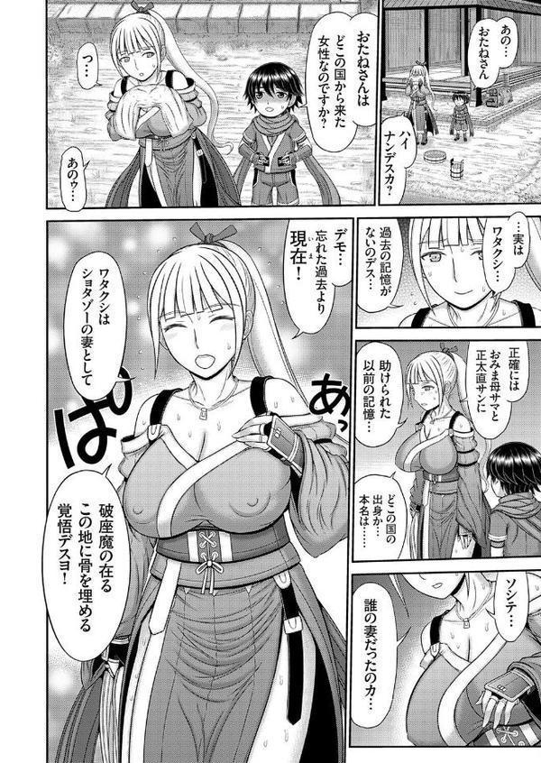 人妻巨乳くノ一、金髪碧眼系ながらショタ忍の妻になるの巻 hitomiエロ漫画raw(同人誌)無料サンプル画像006