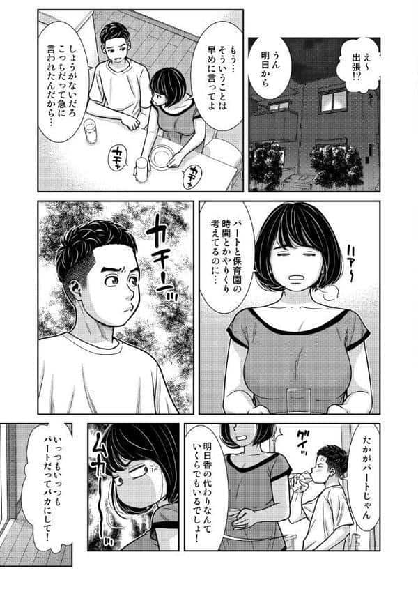 性活協同クラブー人妻たちの貪欲××漁りサークルー 20 hitomiエロ漫画raw(同人誌)無料サンプル画像003