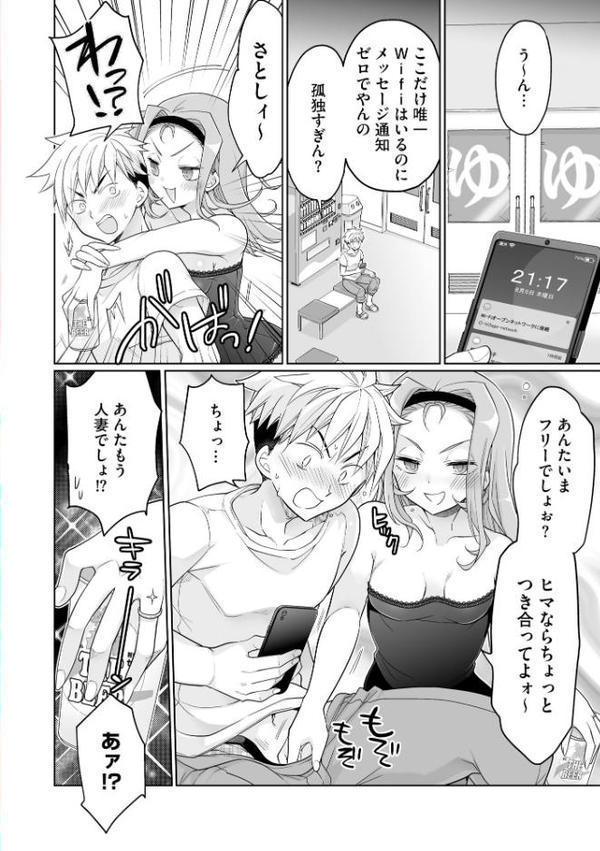 コミックB地区 Vol.16