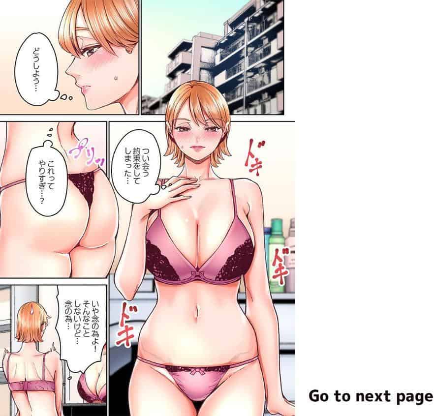 限界妻たちを救いたい〜悦び堕ちる昼下がり5