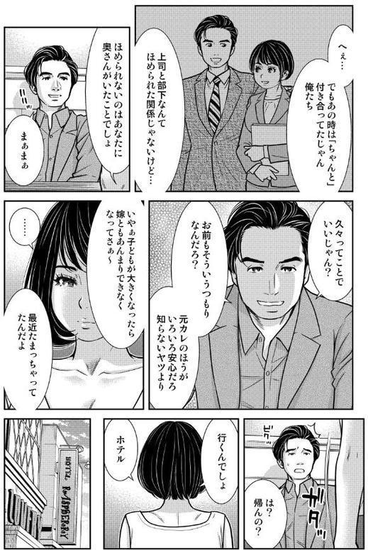 性活協同クラブー人妻たちの貪欲××漁りサークルー 20 hitomiエロ漫画raw(同人誌)無料サンプル画像006