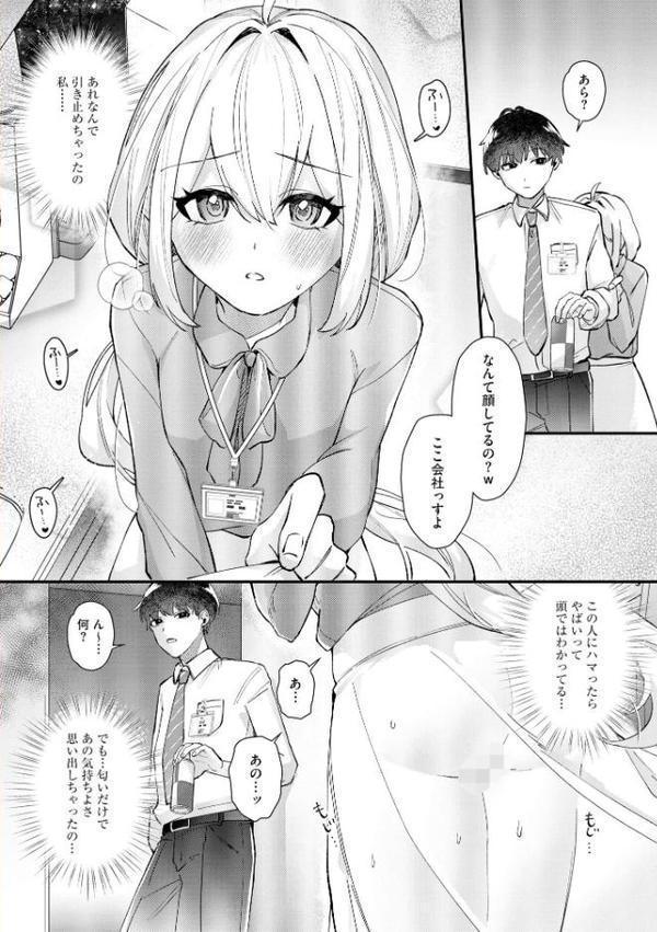 コミックB地区 Vol.16