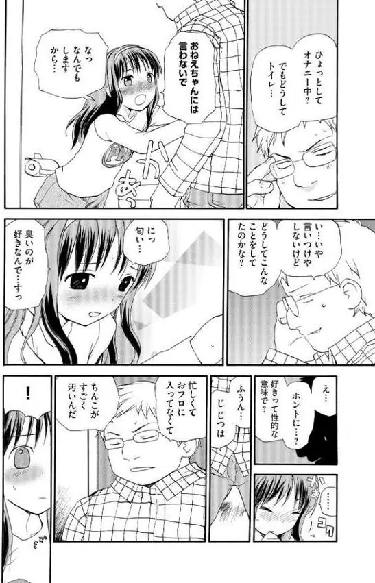 コミックB地区 Vol.16